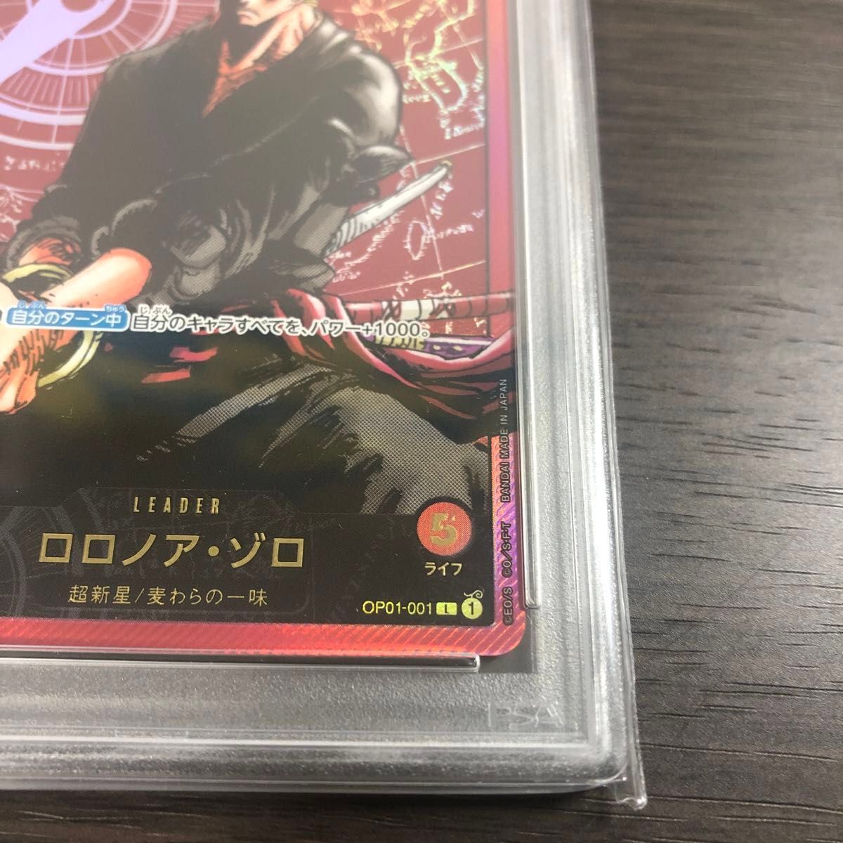 PSA10】レカフィグ ロロノア・ゾロ ワンピースカード リーダー PSA10】レカフィグ ロロノア・ゾロ ワンピースカード リーダー