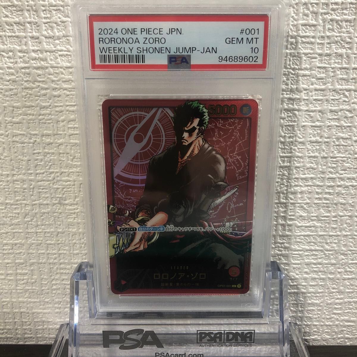 PSA10】レカフィグ ロロノア・ゾロ ワンピースカード リーダー PSA10】レカフィグ ロロノア・ゾロ ワンピースカード リーダー