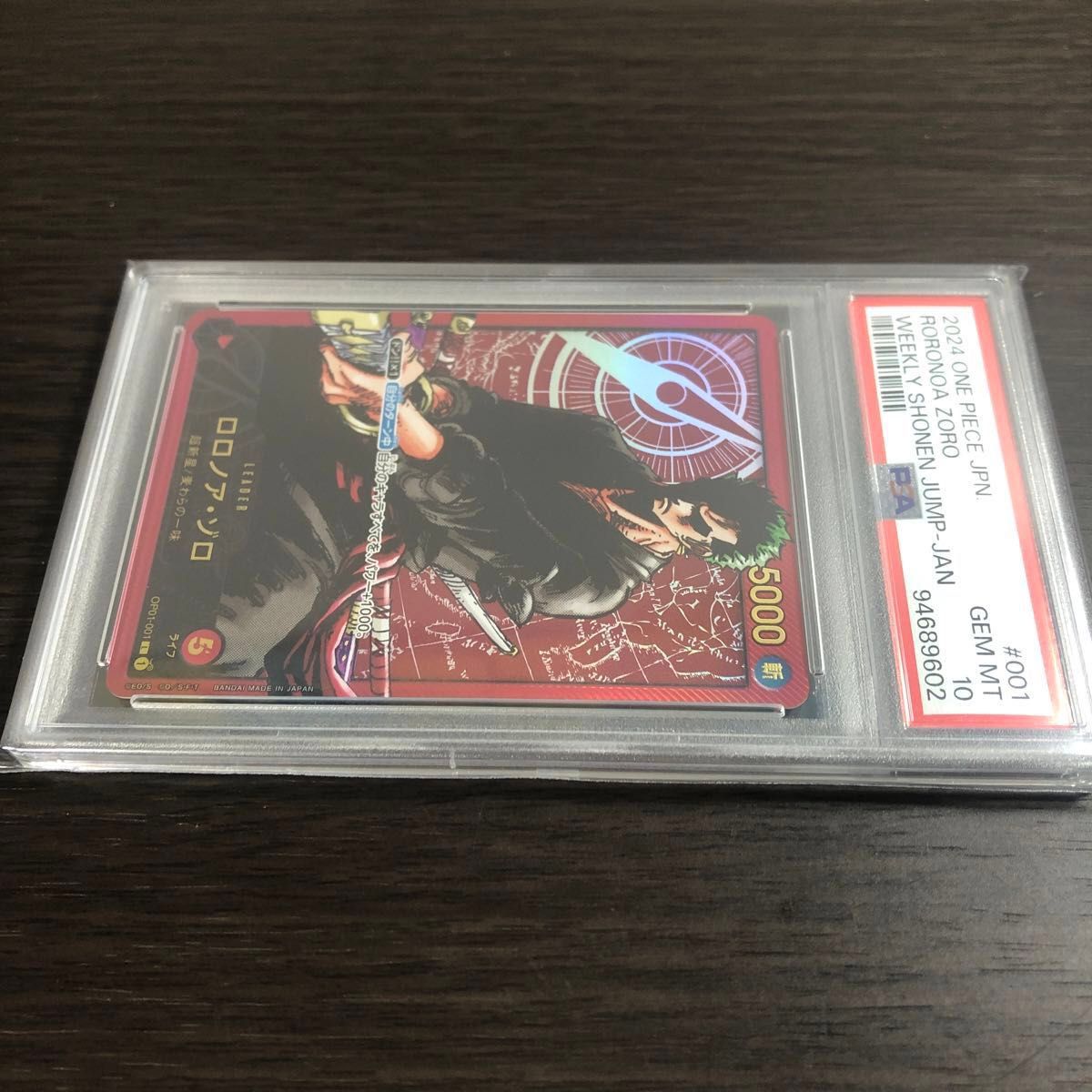 PSA10】レカフィグ ロロノア・ゾロ ワンピースカード リーダー PSA10】レカフィグ ロロノア・ゾロ ワンピースカード リーダー