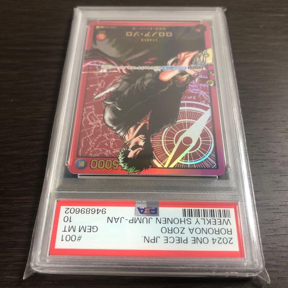 PSA10】レカフィグ ロロノア・ゾロ ワンピースカード リーダー PSA10】レカフィグ ロロノア・ゾロ ワンピースカード リーダー