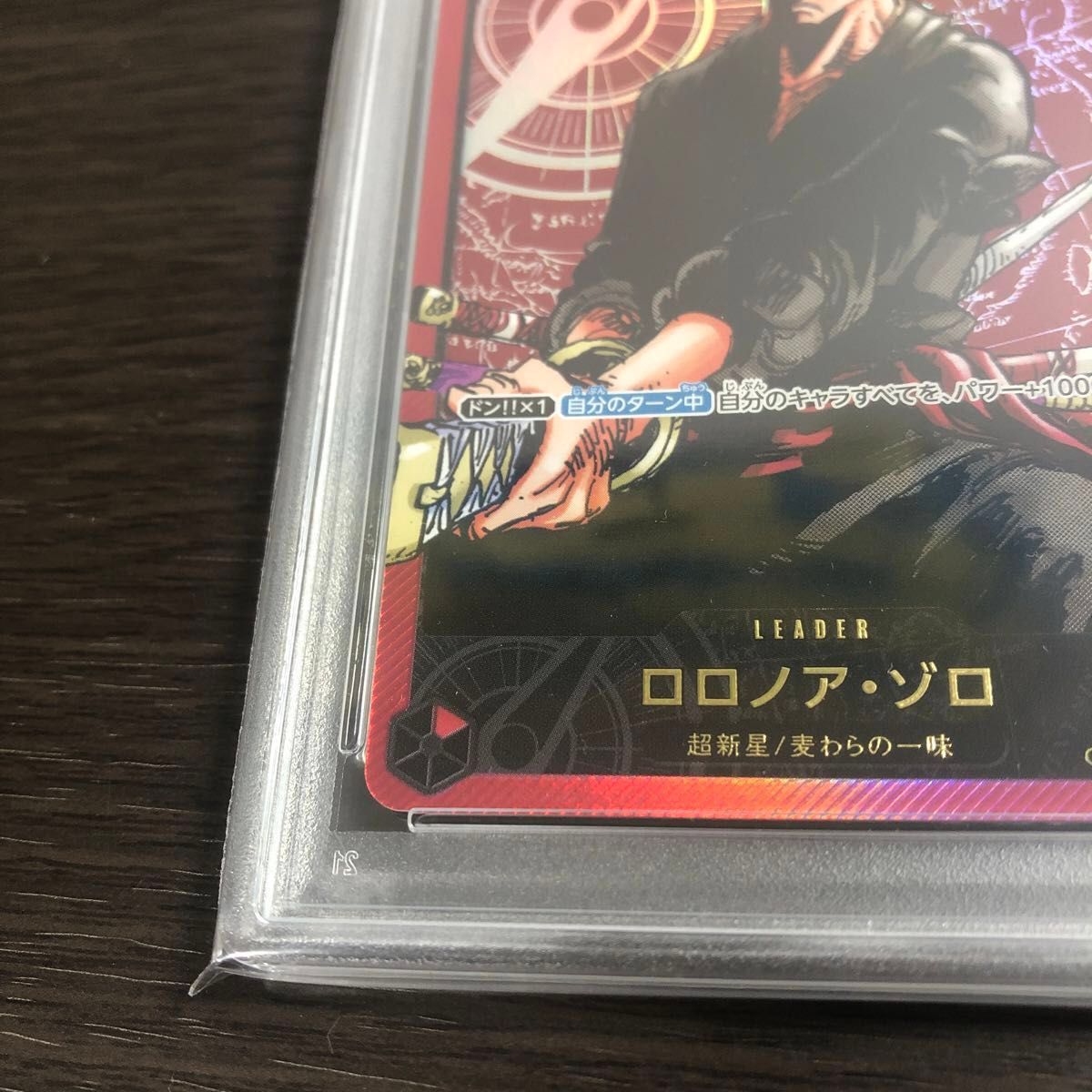 PSA10】レカフィグ ロロノア・ゾロ ワンピースカード リーダー PSA10】レカフィグ ロロノア・ゾロ ワンピースカード リーダー