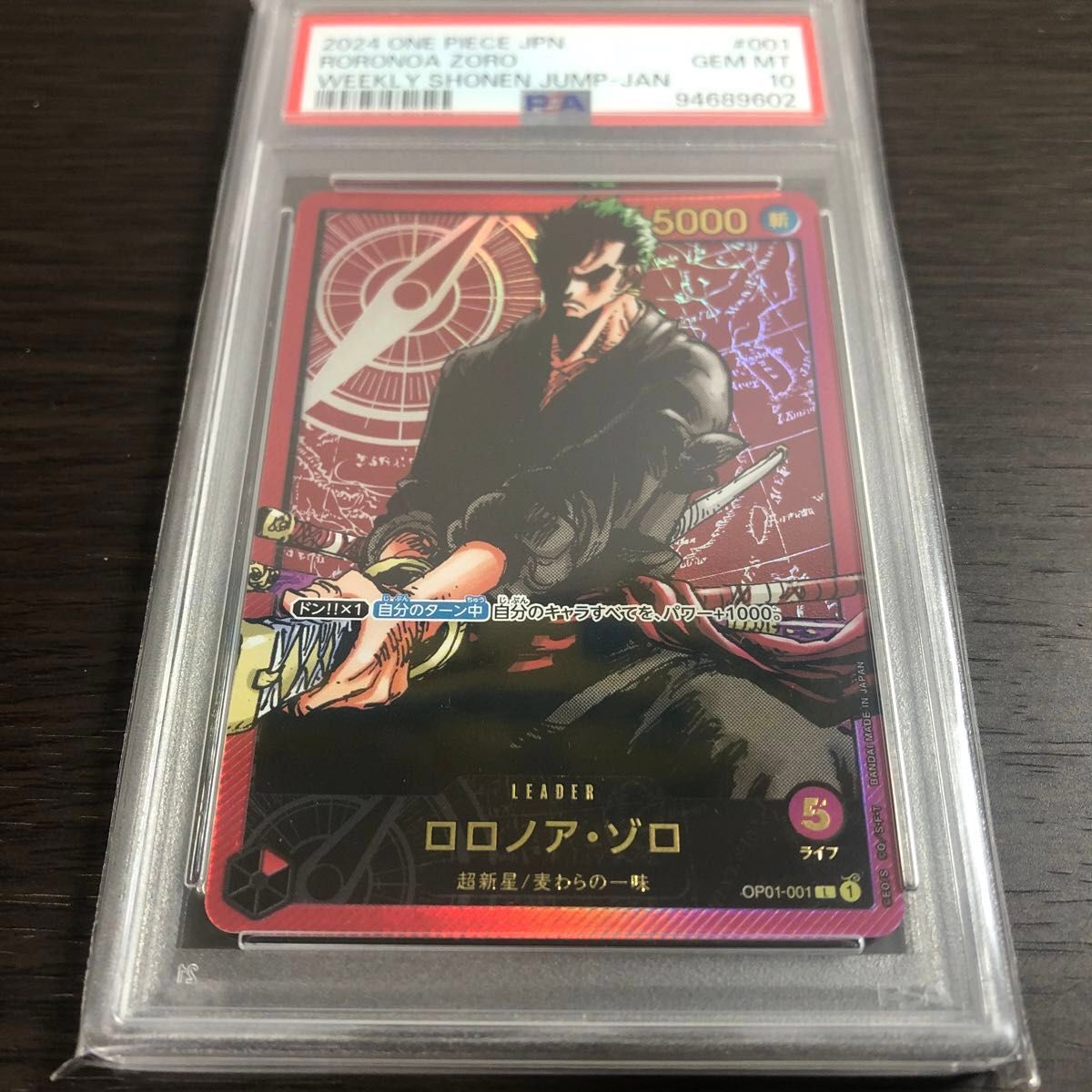 PSA10】レカフィグ ロロノア・ゾロ ワンピースカード リーダー PSA10】レカフィグ ロロノア・ゾロ ワンピースカード リーダー