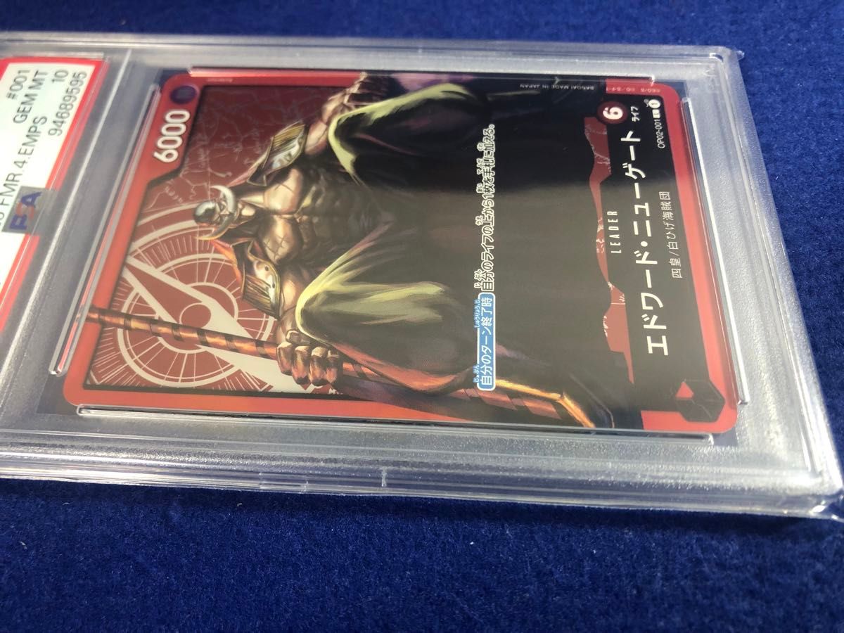 PSA10連番】美品約束 ワンピースカード 白ひげ ニューゲート PSA10連番】美品約束 ワンピースカード 白ひげ ニューゲート