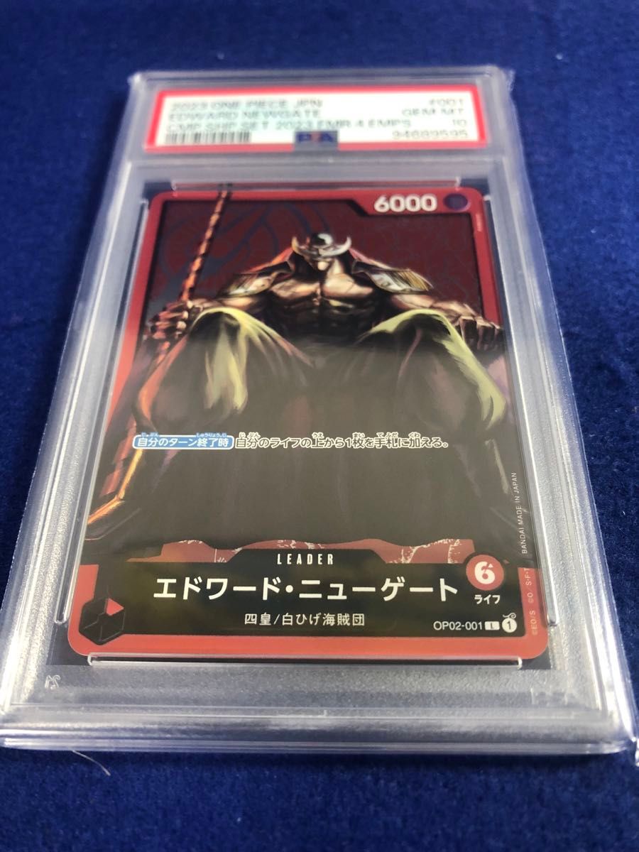 PSA10連番】美品約束 ワンピースカード 白ひげ ニューゲート PSA10連番】美品約束 ワンピースカード 白ひげ ニューゲート
