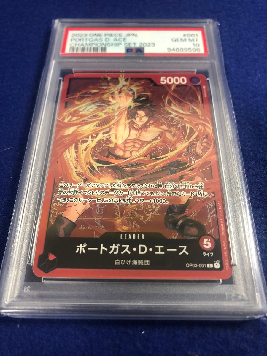 PSA10連番】美品約束 ワンピースカード 白ひげ ニューゲート PSA10連番】美品約束 ワンピースカード 白ひげ ニューゲート