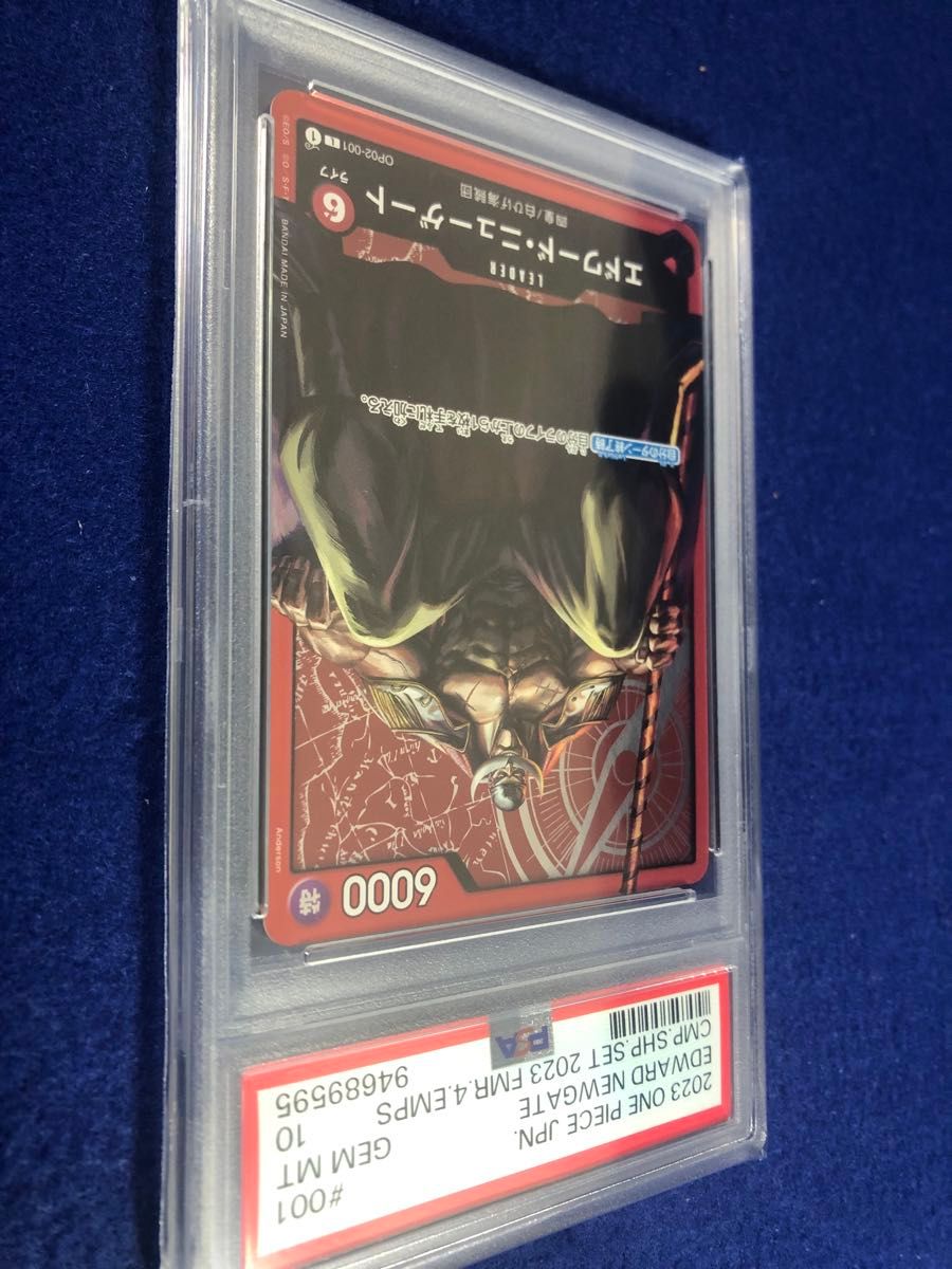 PSA10連番】美品約束 ワンピースカード 白ひげ ニューゲート PSA10連番】美品約束 ワンピースカード 白ひげ ニューゲート