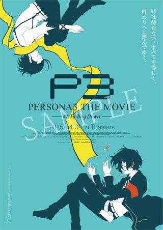 ペルソナ3 劇場告知B2ポスター ペルソナ3リロード P3M P3R ペルソナ3 劇場告知B2ポスター ペルソナ3リロード P3M P3R