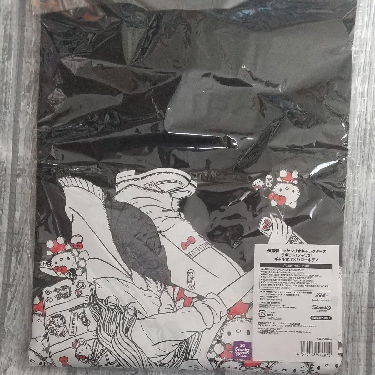 新品未使用 未開封 伊藤潤二×サンリオキャラクターズラギットT 新品未使用 未開封 伊藤潤二×サンリオキャラクターズラギットT
