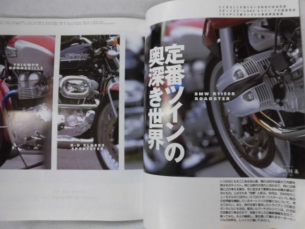 E542 クラブマン 2001年8月号No.194 定番ツインR1150R/XLH883/BONNEVILLE_画像3