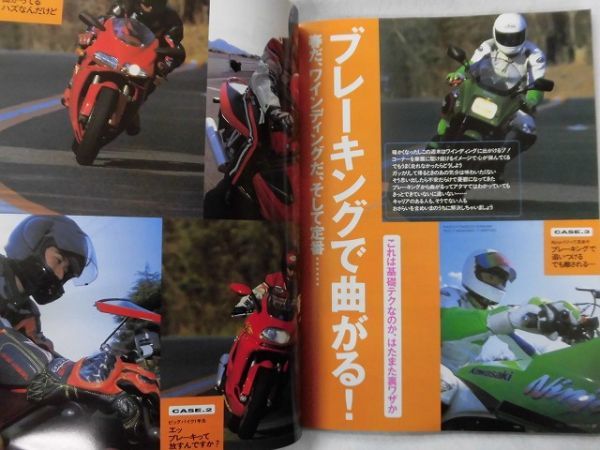 E542 ライダースクラブ 2000年5月号No.313 ブレーキングで曲がる/超軽量マフラー/R1 2000/カワサキ650W1_画像3