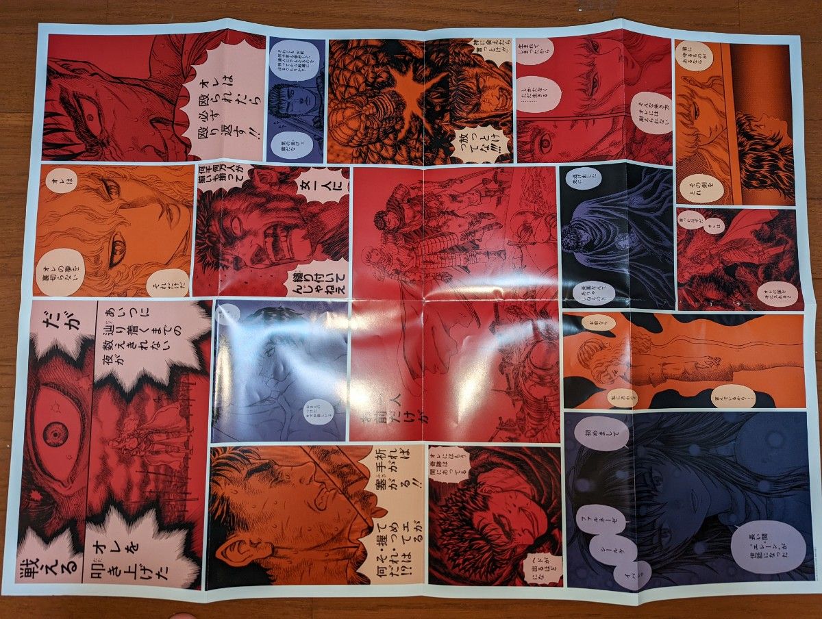 ベルセルク 三浦建太郎 ヤングアニマル 2021年 18号 ポスター ベルセルク 三浦建太郎 ヤングアニマル 2021年 18号 ポスター