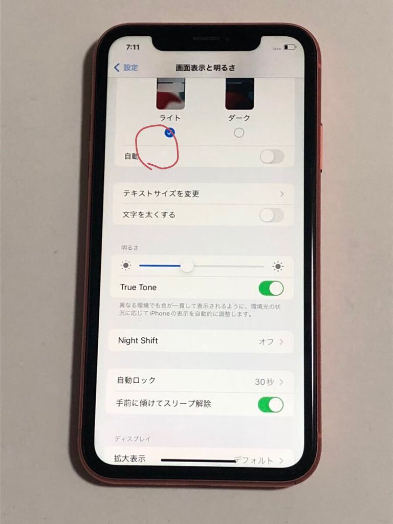 SIMフリー iPhoneXR 256GB 判定 コーラル XR アイフォン SIMフリー iPhoneXR 256GB 判定 コーラル XR アイフォン