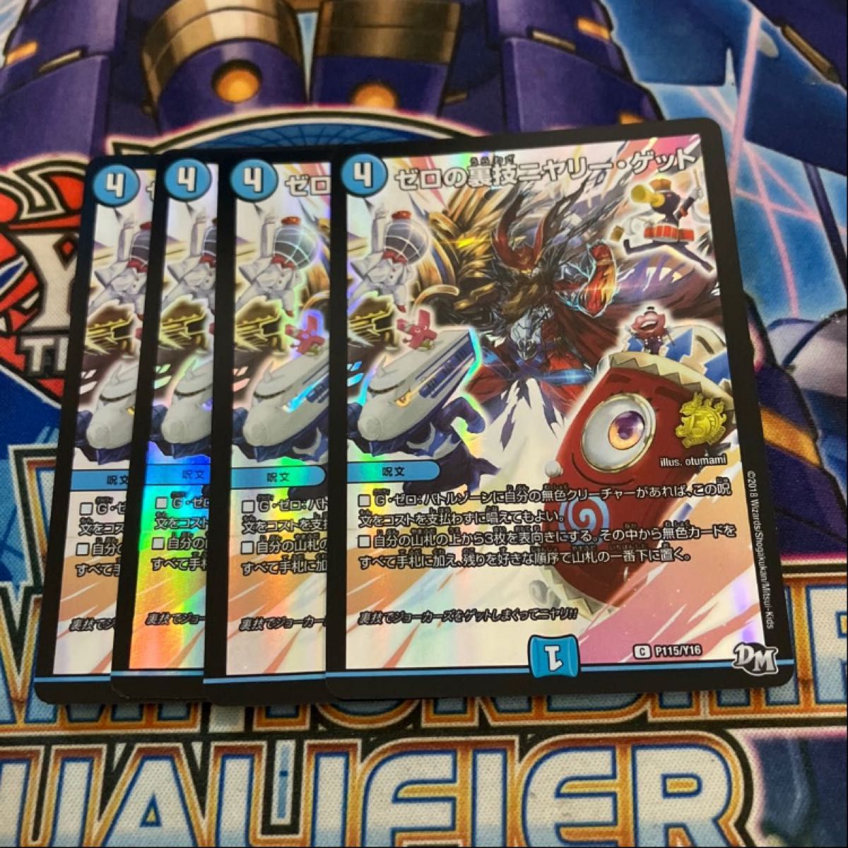 ニヤリーゲット プロモ 4枚|Yahoo!フリマ(旧PayPayフリマ) ニヤリーゲット プロモ 4枚|Yahoo!フリマ(旧PayPayフリマ)