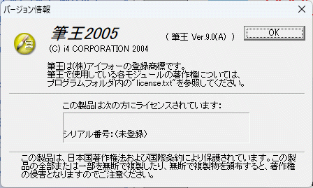 筆王2005 CD-ROM版 Windows 動(dòng)作品