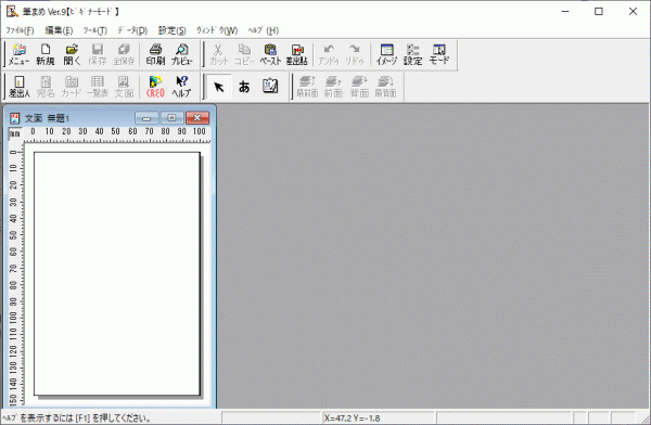 筆まめ Ver.9 Windows 動(dòng)作品
