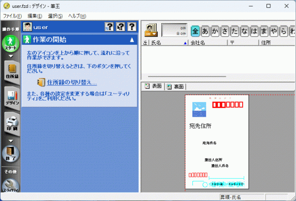 筆王2005 CD-ROM版 Windows 動(dòng)作品