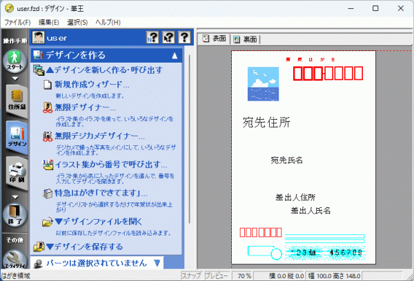筆王2005 CD-ROM版 Windows 動(dòng)作品