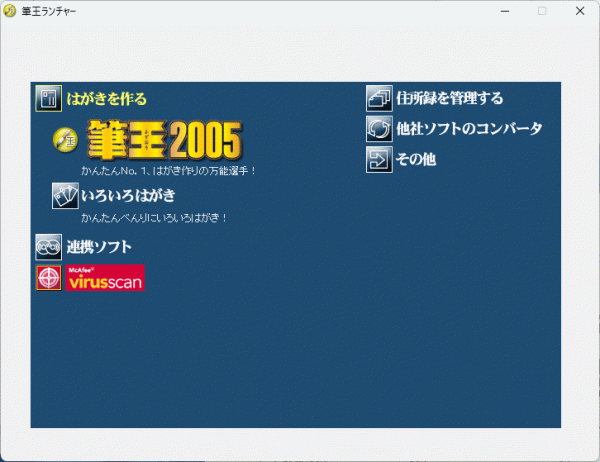 筆王2005 CD-ROM版 Windows 動(dòng)作品