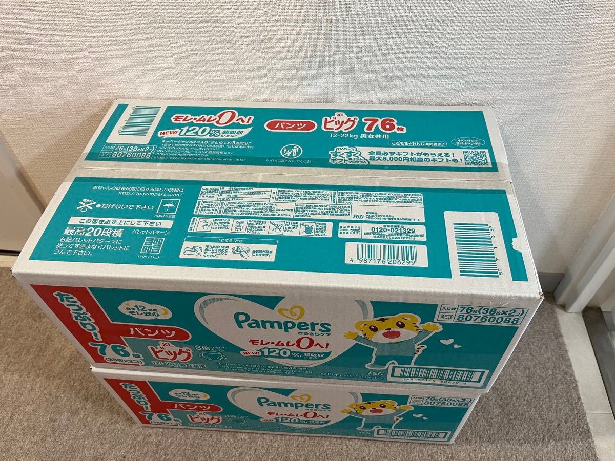 パンパース パンツ ビッグ(XL) 76枚×2箱 パンパース パンツ ビッグ(XL) 76枚×2箱|Yahoo!フリマ(旧