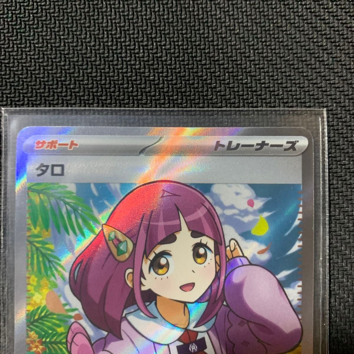 ポケモンカード タロ SR SAR|Yahoo!フリマ(旧PayPayフリマ) ポケモンカード タロ SR SAR|Yahoo!フリマ(旧PayPayフリマ)