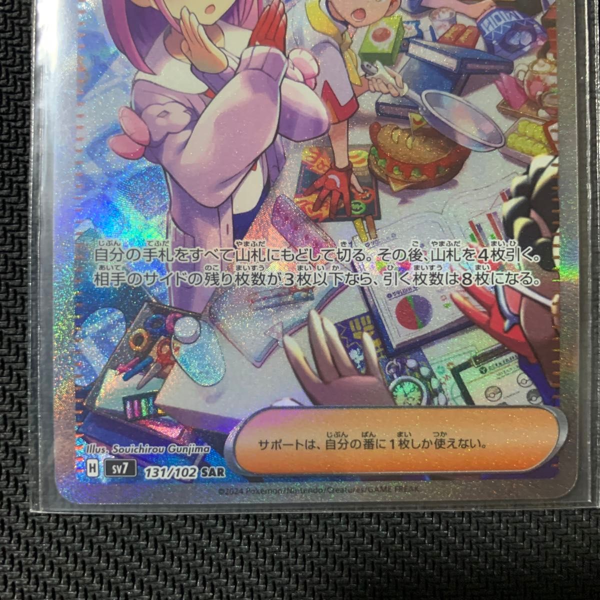 ポケモンカード タロ SR SAR|Yahoo!フリマ(旧PayPayフリマ) ポケモンカード タロ SR SAR|Yahoo!フリマ(旧PayPayフリマ)