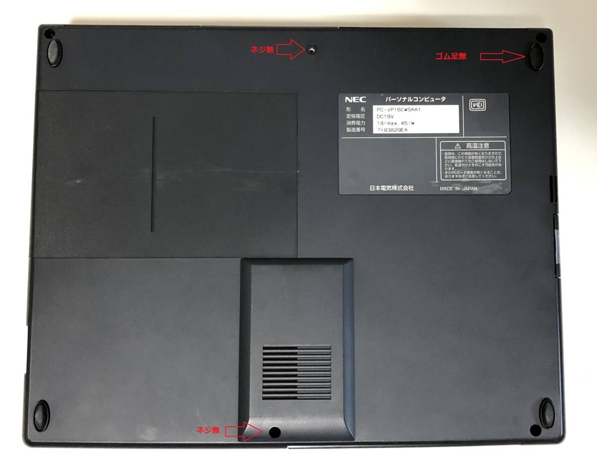 NEC VersaPro ノートPC ジャンク Yahoo!オークション - NEC VersaProNX VP16C PC-VP16CWSAA1 ジャンク