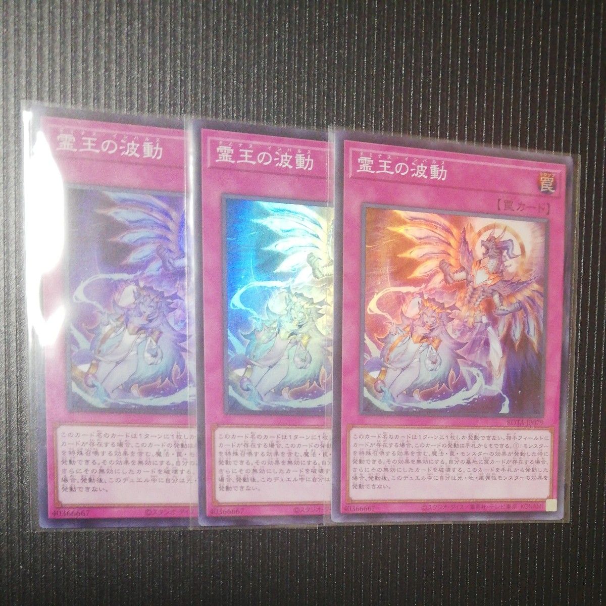 遊戯王 霊王の波動 / スーパー3枚|Yahoo!フリマ(旧PayPayフリマ) 遊戯王 霊王の波動 / スーパー3枚|Yahoo!フリマ(旧PayPayフリマ)