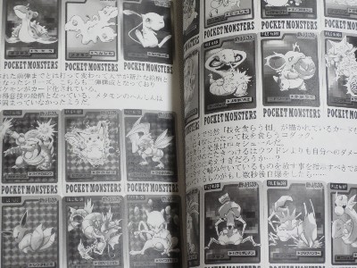 ポケットモンスター ポケモン 食玩 カプセル 研究 資料 同人誌 カードダス ポケモンガム ポケモンスナック ポケモンタウン Dejapan Bid And Buy Japan With 0 Commission ポケットモンスター ポケモン 食玩 カプセル 研究 資料 同人誌 カードダス ポケモンガム ポケモンスナック ポケモンタウン Dejapan Bid And Buy Japan With 0 Commission