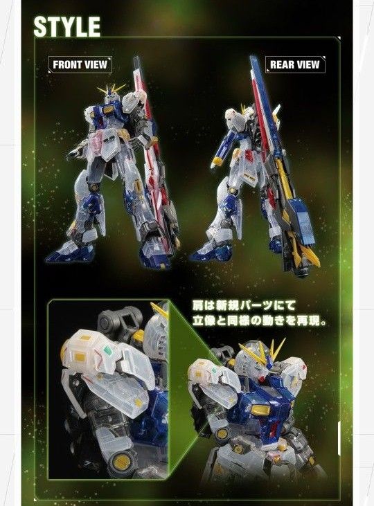 オマケ付き 新品 未組立 クリアカラー RG 1/144 RX-93ff ν オマケ付き 新品 未組立 クリアカラー RG 1/144 RX-93ff ν