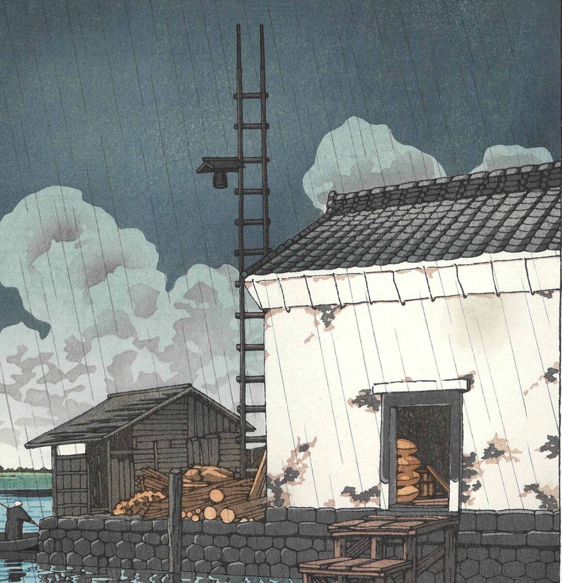 真作保証 川瀬巴水 木版画 #9 雨の牛堀 初版 1929年 昭和4年 新 真作保証 川瀬巴水 木版画 #9 雨の牛堀 初版 1929年 昭和4年 新