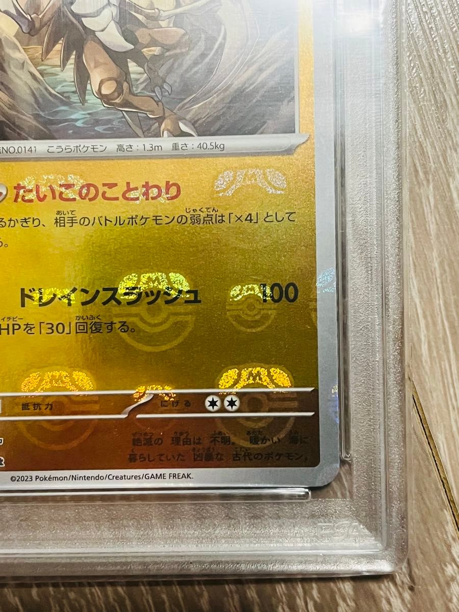 PSA10】カブトプス マスターボールミラー 151 ポケモンカード PSA10】カブトプス マスターボールミラー 151 ポケモンカード