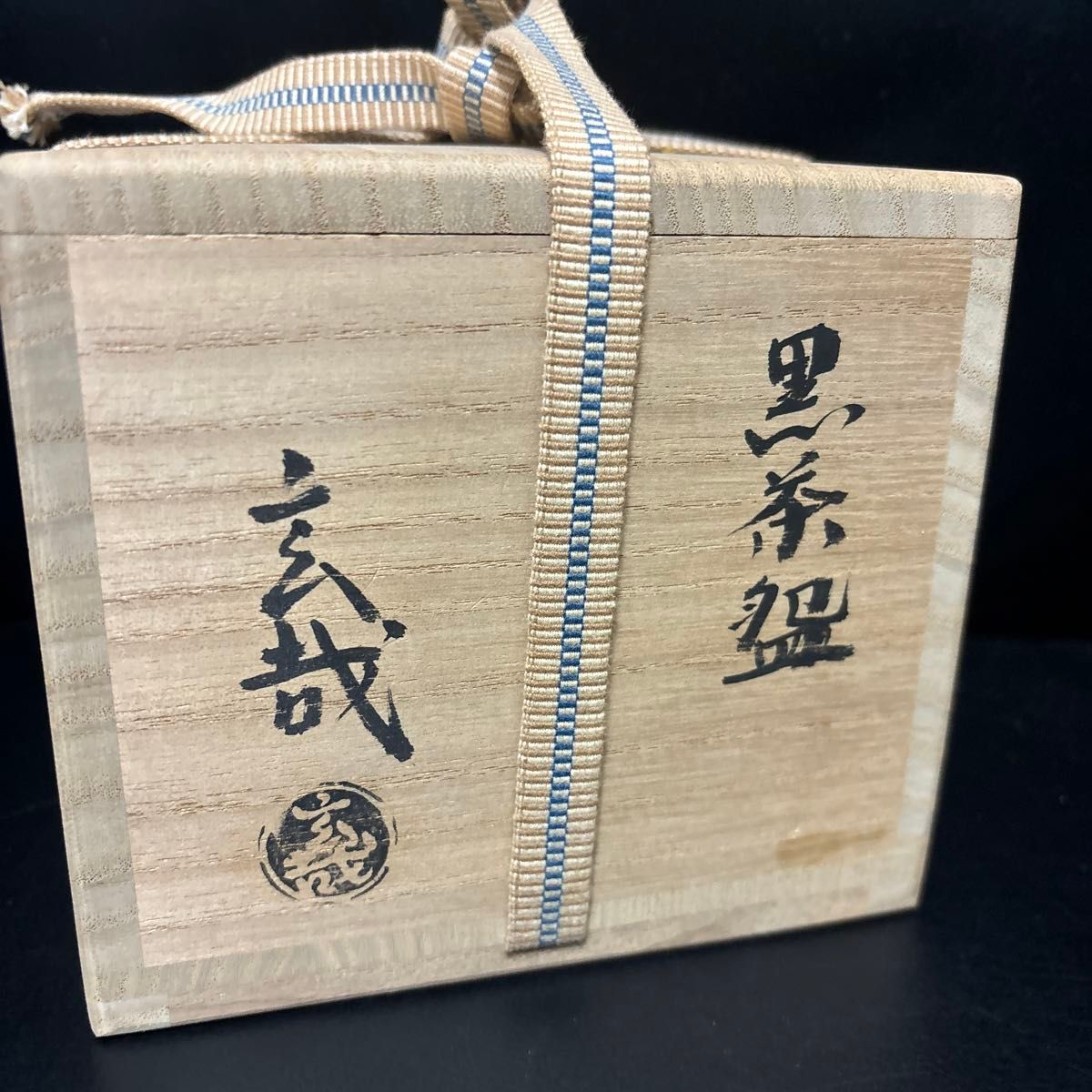園部玄哉 黒茶碗 抹茶碗 茶道具|Yahoo!フリマ(旧PayPayフリマ) 園部玄哉 黒茶碗 抹茶碗 茶道具|Yahoo!フリマ(旧PayPayフリマ)