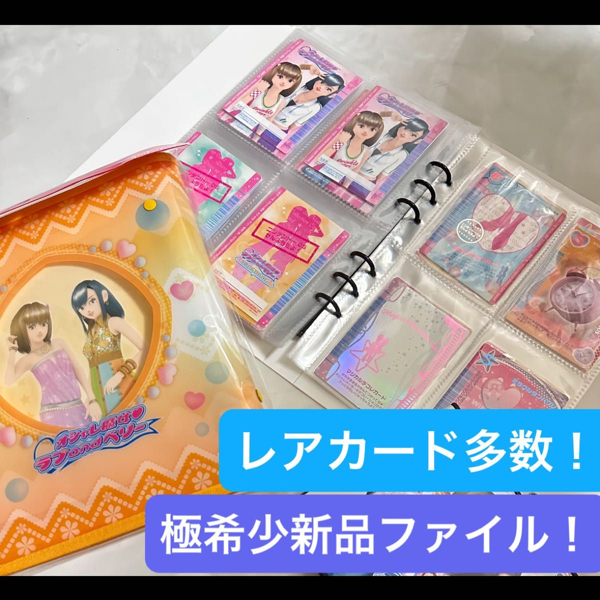 すぐ遊べる オシャレ魔女ラブandベリー ラブベリ DS カード すぐ遊べる オシャレ魔女ラブandベリー ラブベリ DS カード
