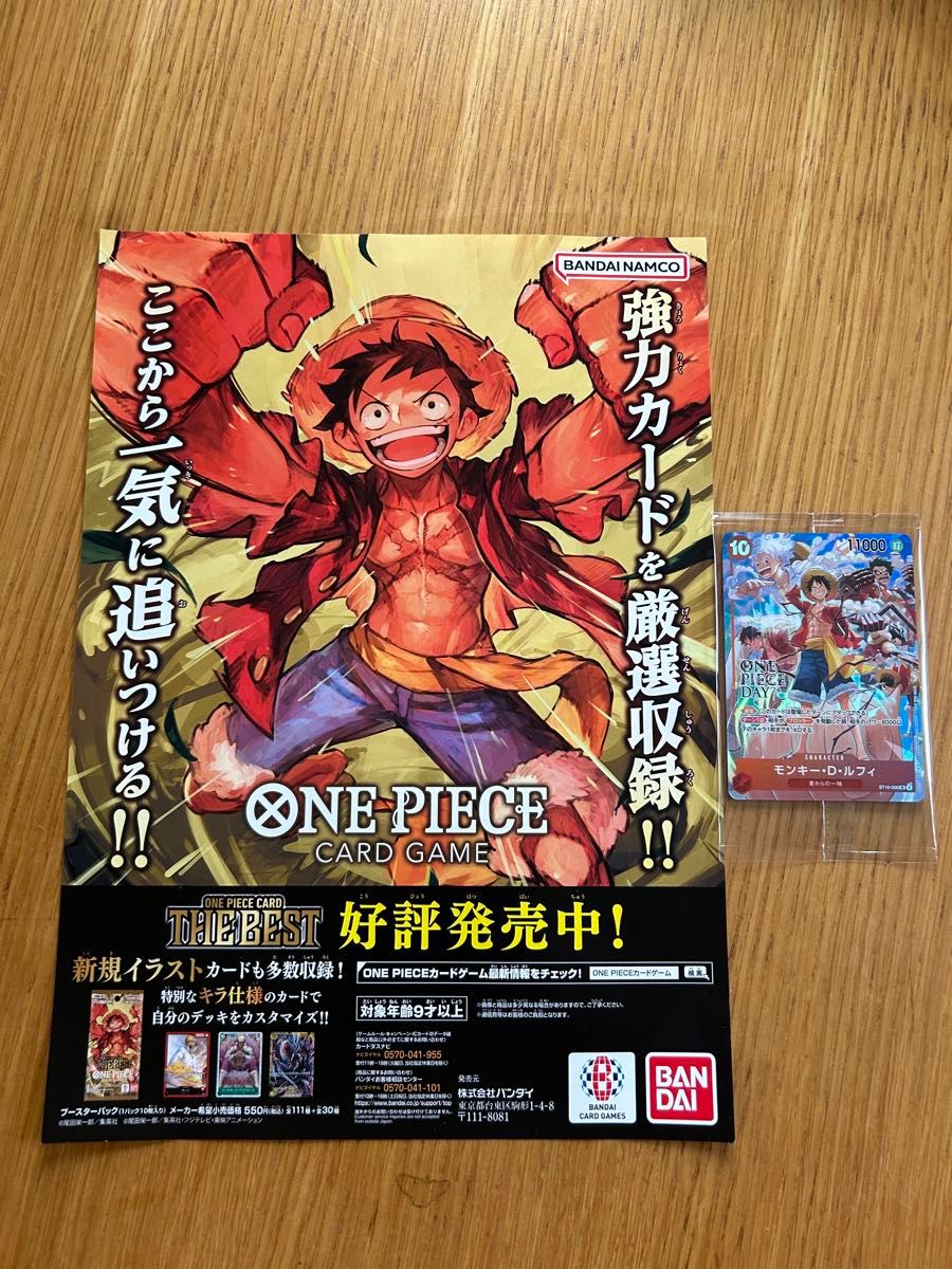 ワンピースデイ カード ルフィ 来場者特典 モンキー・D・ルフィ ワンピースデイ カード ルフィ 来場者特典 モンキー・D・ルフィ