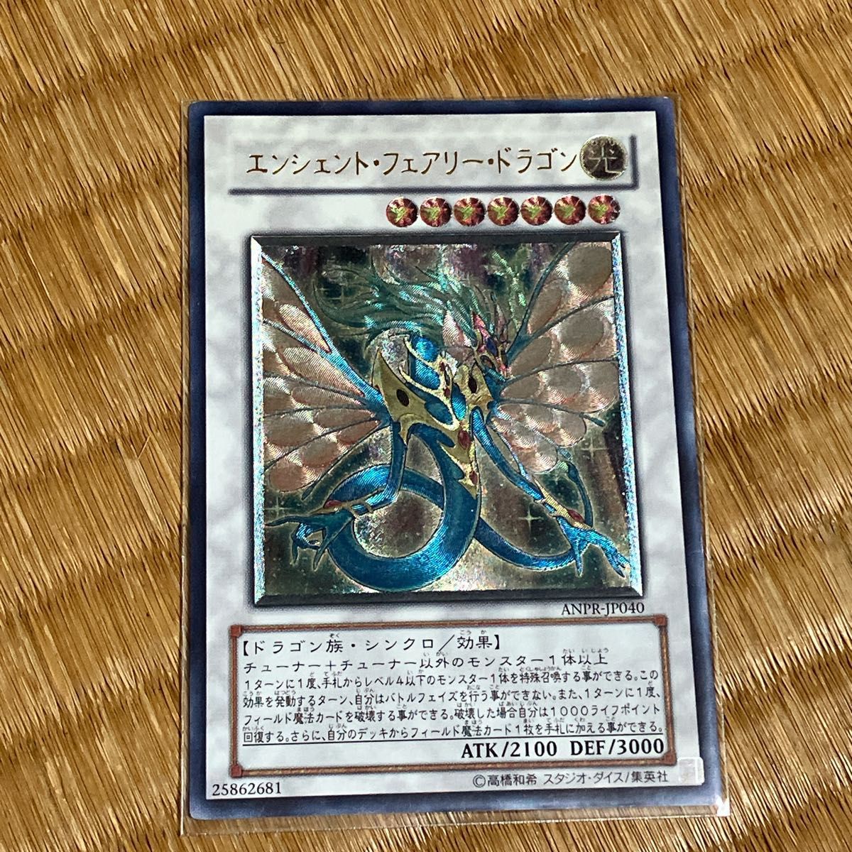 遊戯王 レリーフ アルティメット 遊戯王カード エンシェント 遊戯王 レリーフ アルティメット 遊戯王カード エンシェント