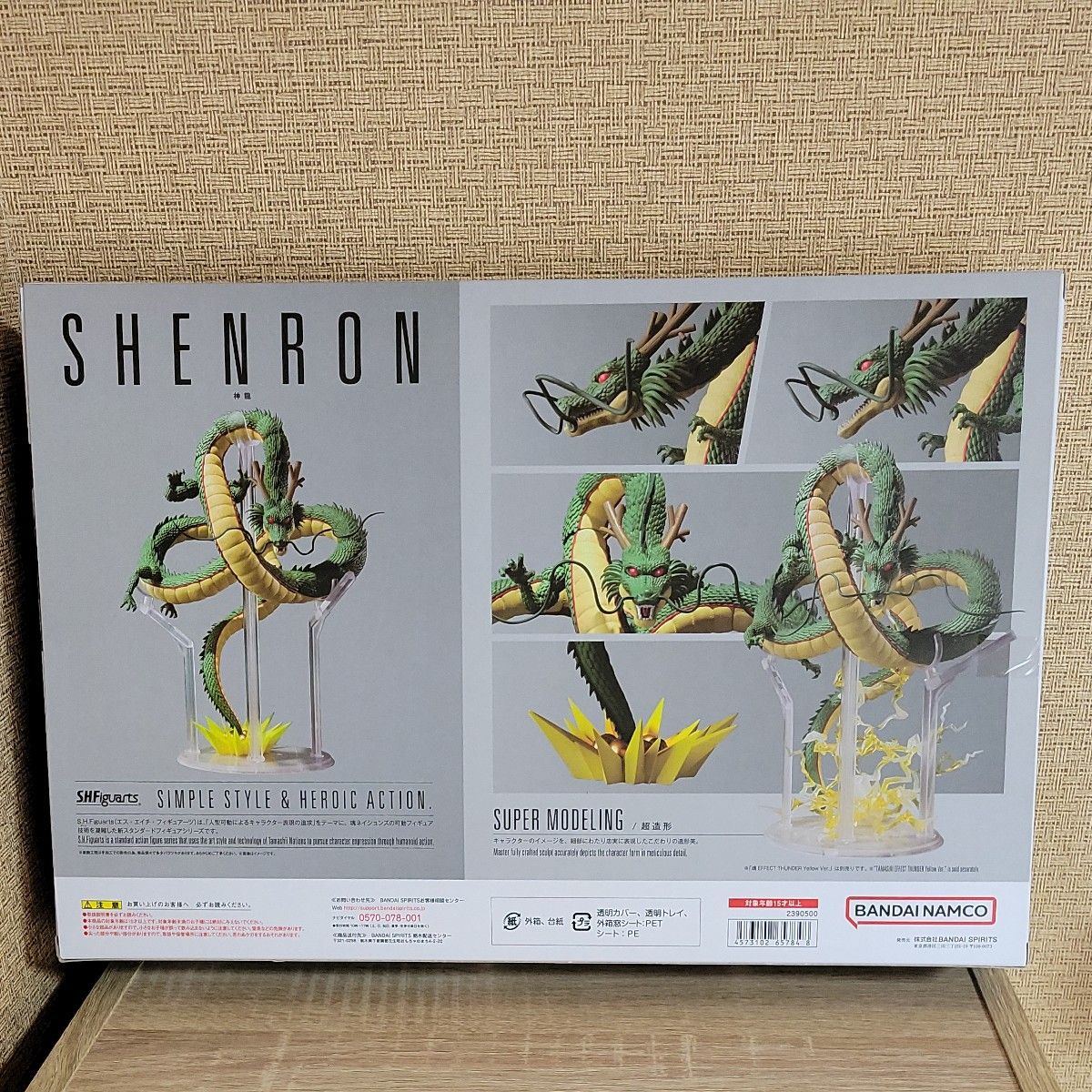 ドラゴンボール S H Figuarts 神龍 シェンロン フィギュアーツ ドラゴンボール S H Figuarts 神龍 シェンロン フィギュアーツ