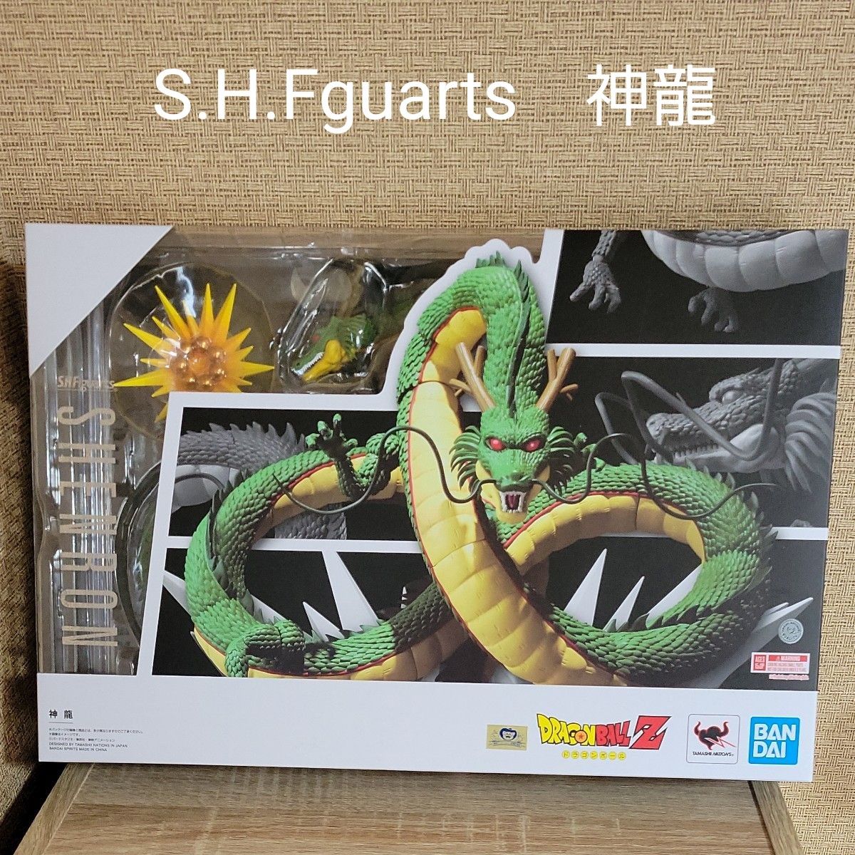 ドラゴンボール S H Figuarts 神龍 シェンロン フィギュアーツ ドラゴンボール S H Figuarts 神龍 シェンロン フィギュアーツ
