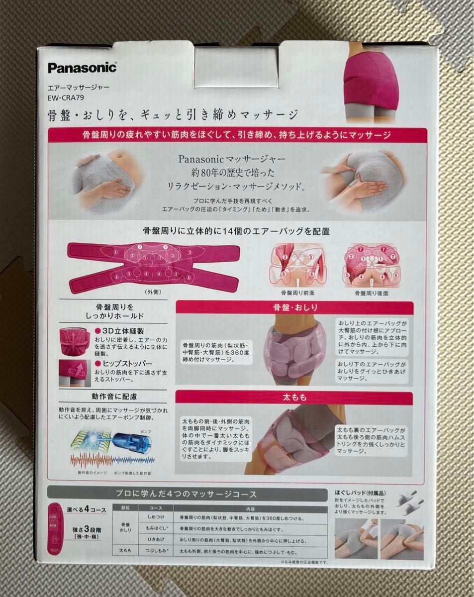 パナソニック EW-CRA79-P 骨盤おしりリフレ ピンク EWCRA79 パナソニック EW-CRA79-P 骨盤おしりリフレ ピンク EWCRA79