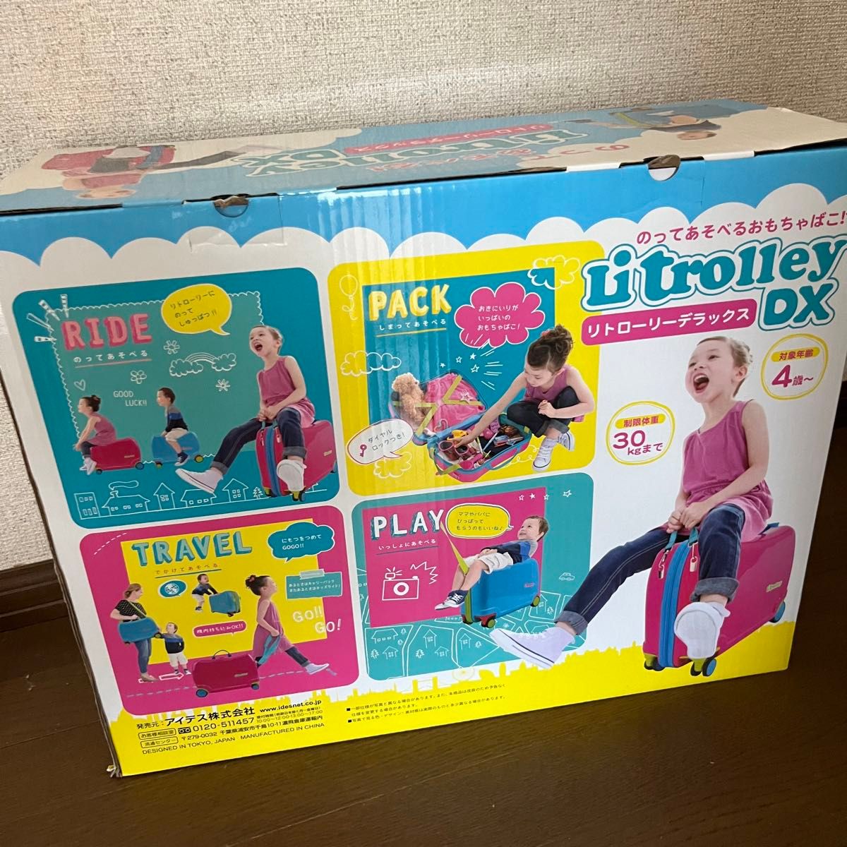 新品未使用 アイデス リトローリーデラックス ターコイズ 子供用 新品未使用 アイデス リトローリーデラックス ターコイズ 子供用