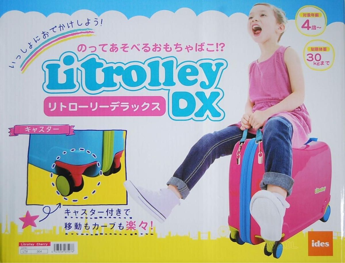 新品未使用 アイデス リトローリーデラックス ターコイズ 子供用 新品未使用 アイデス リトローリーデラックス ターコイズ 子供用