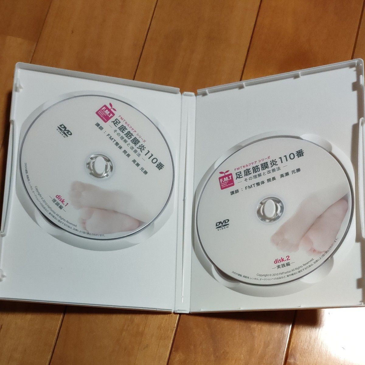 FMTセルフケアシリーズ 足底筋膜炎110番 その理解と改善法 FMTセルフケアシリーズ 足底筋膜炎110番 その理解と改善法