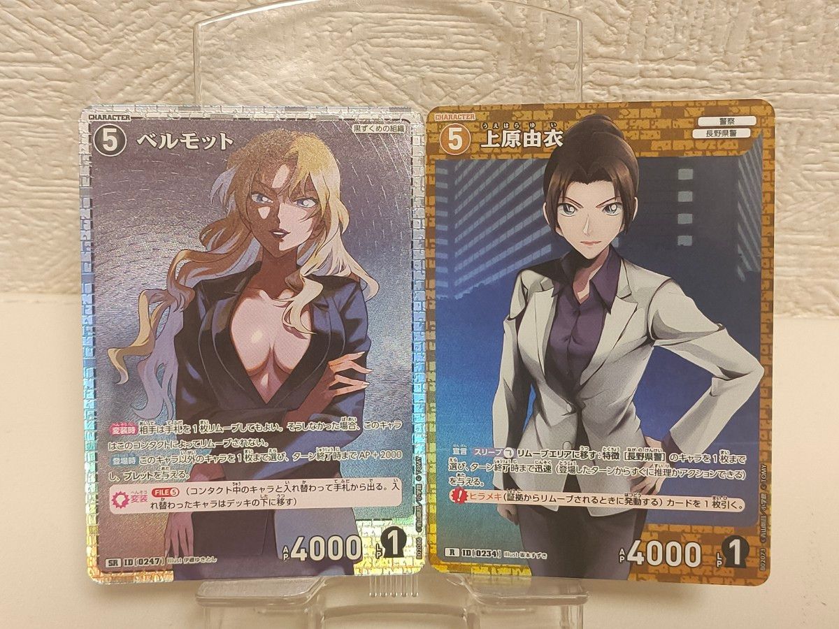 名探偵コナンカードゲーム SRベルモット 他24枚セット|Yahoo 名探偵コナンカードゲーム SRベルモット 他24枚セット|Yahoo