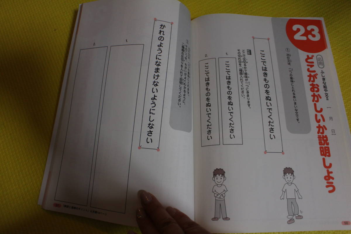ヤフオク 国語脳ドリル 作文王スタンダード 頭のいい子を ヤフオク 国語脳ドリル 作文王スタンダード 頭のいい子を