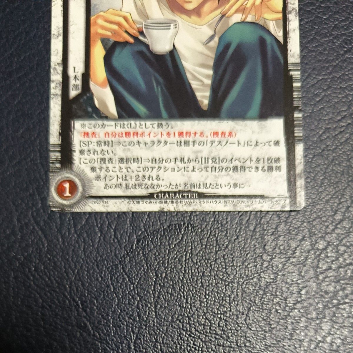 L(竜崎) DEATH NOTE デスノート トレーディングカードゲーム L(竜崎) DEATH NOTE デスノート トレーディングカードゲーム