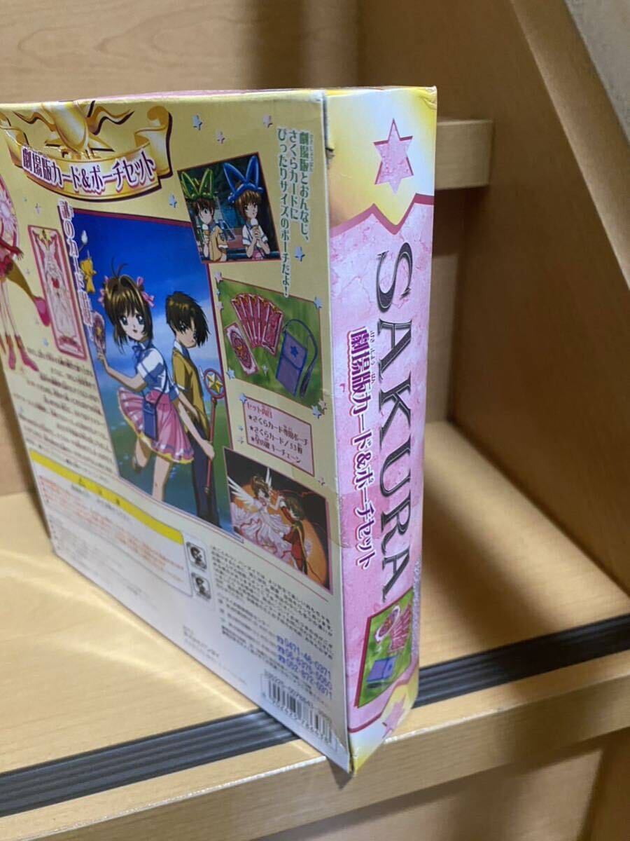 未開封 バンダイ 劇場版 カードキャプターさくら 封印された 未開封 バンダイ 劇場版 カードキャプターさくら 封印された
