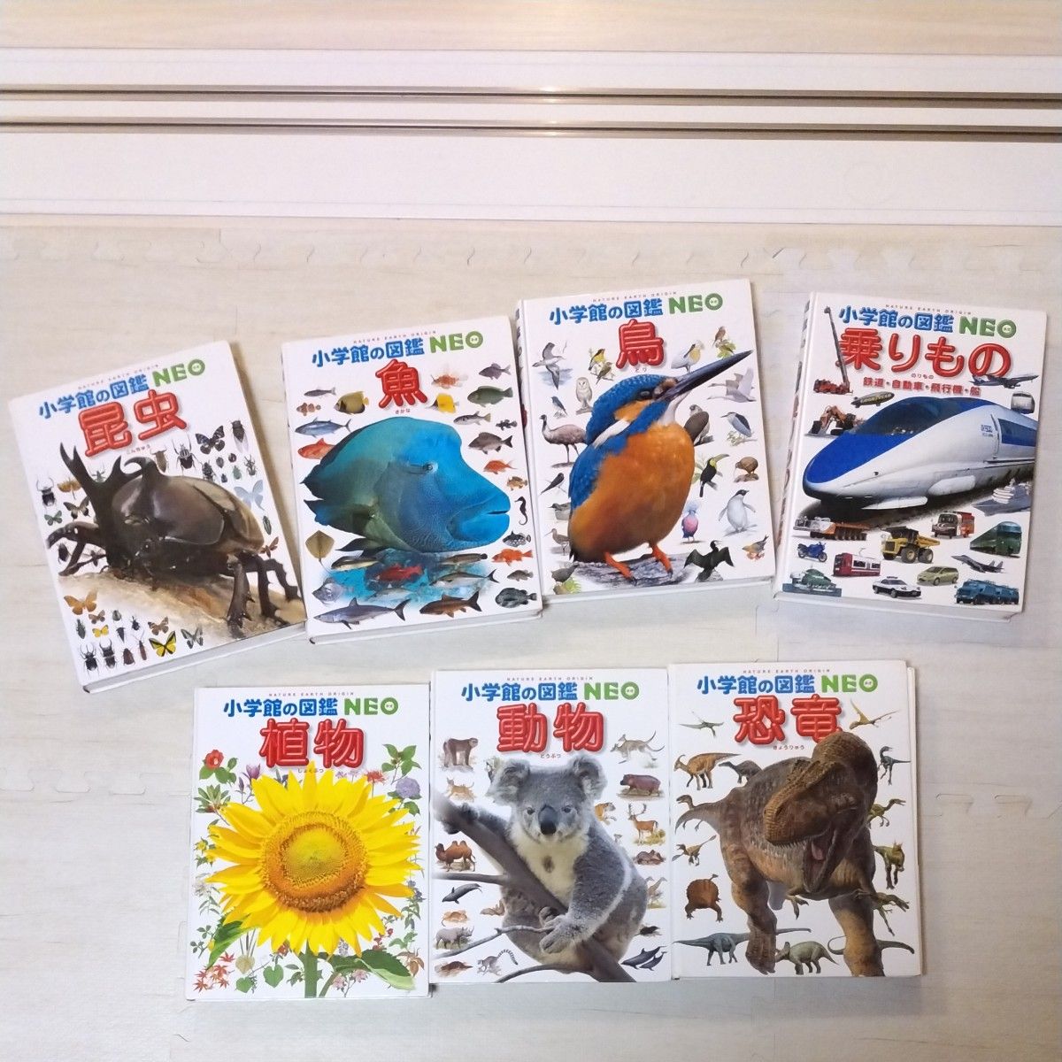 小学館の図鑑NEO 昆虫 魚 鳥 植物 動物 乗りもの 恐竜 7冊 小学館の図鑑NEO 昆虫 魚 鳥 植物 動物 乗りもの 恐竜 7冊