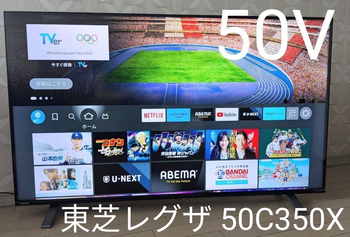 TOSHIBA REGZA 50C350X 4K液晶テレビ 美品 2023年製|Yahoo TOSHIBA REGZA 50C350X 4K液晶テレビ 美品 2023年製|Yahoo