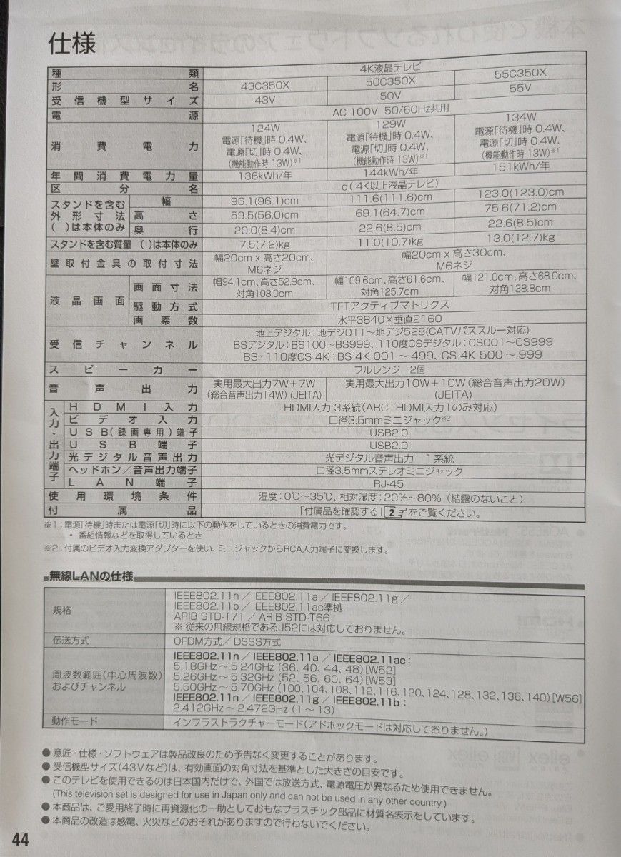 TOSHIBA REGZA 50C350X 4K液晶テレビ 美品 2023年製|Yahoo TOSHIBA REGZA 50C350X 4K液晶テレビ 美品 2023年製|Yahoo