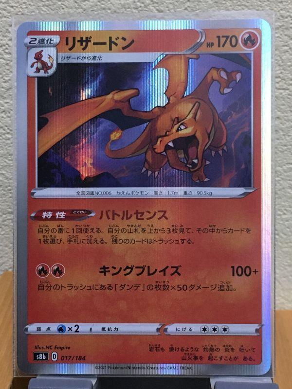 ポケモンカード リザードン S8b ポケカ|Yahoo!フリマ(旧PayPay ポケモンカード リザードン S8b ポケカ|Yahoo!フリマ(旧PayPay