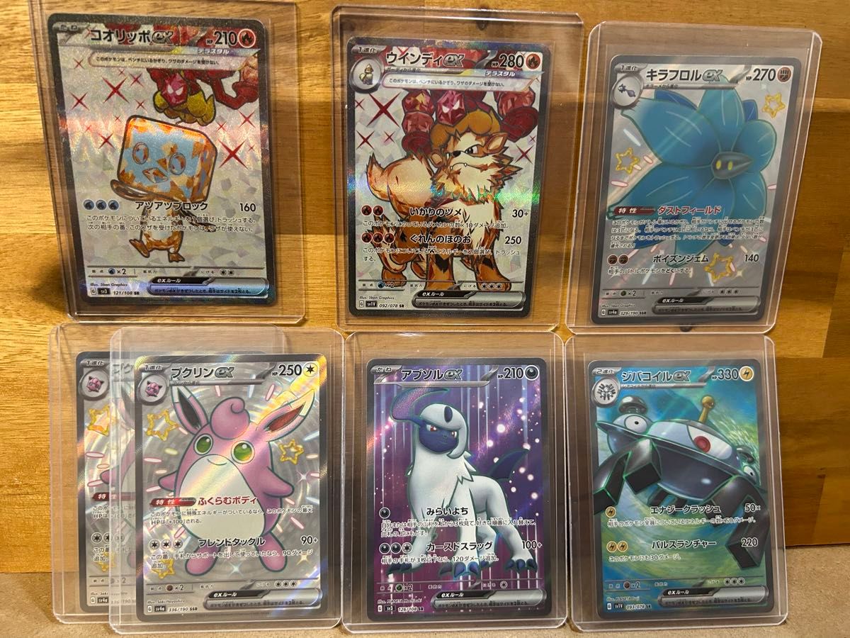 ポケモンカードゲーム SR 7枚セット プクリンex/コオリッポex ポケモンカードゲーム SR 7枚セット プクリンex/コオリッポex